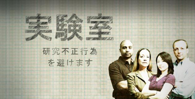 The Lab: Now Available in Japanese